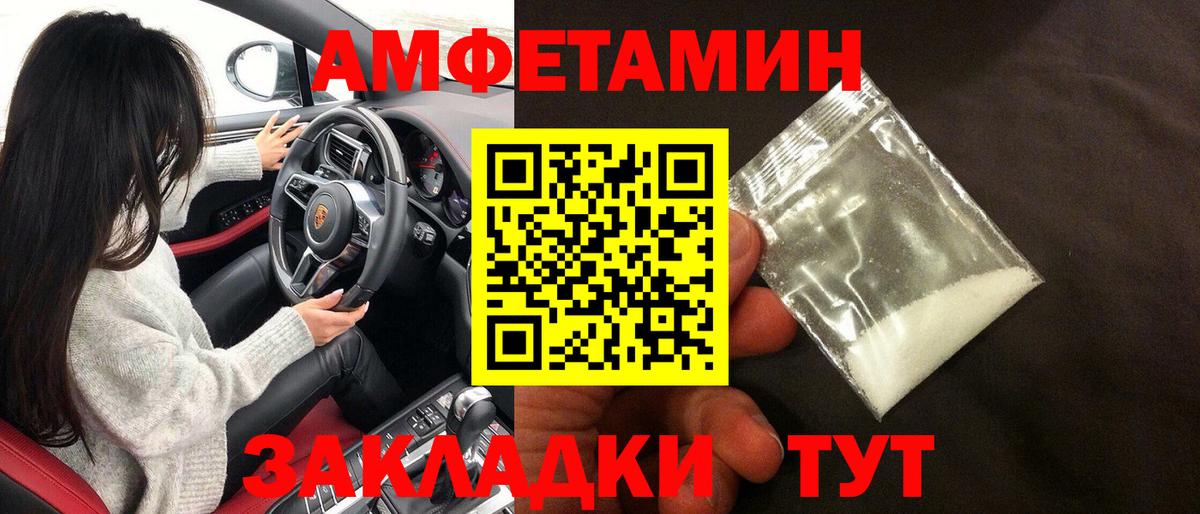 Amphetamine  mega рабочий сайт  Северобайкальск  Амфетамин Premium  Вход с VPN 
