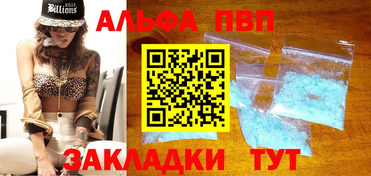 A PVP  Alpha-PVP Соль  Вход с VPN  APVP СК КРИС  A PVP крисы CK  Северобайкальск 
