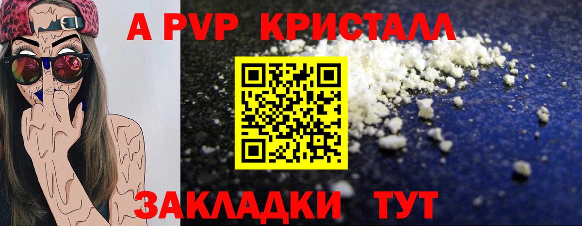 APVP Соль  Северобайкальск  купить   A PVP кристаллы  Alpha PVP мука  Alpha-PVP 