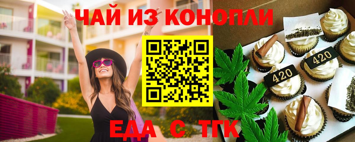 Cannafood конопля  Северобайкальск 