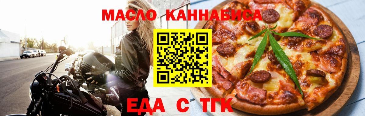 Cannafood конопля  Вход с VPN  Северобайкальск 