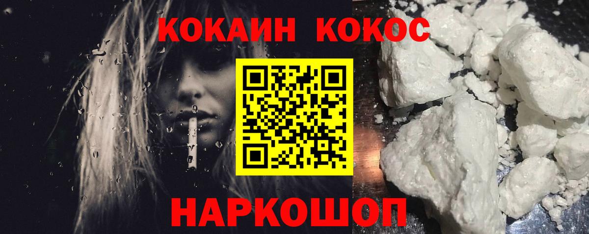 COCAIN  Северобайкальск  купить наркотик  Кокаин Columbia 