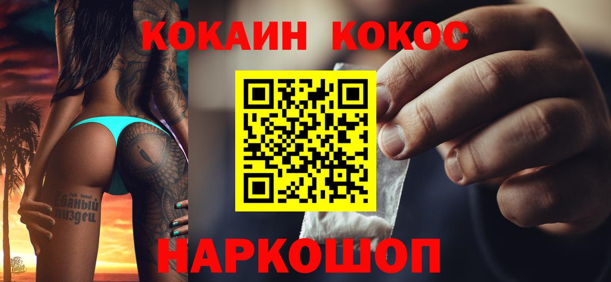 COCAIN VHQ Северобайкальск