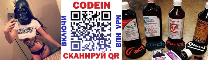 блэк спрут ONION  Северобайкальск  Codein напиток Lean (лин) 