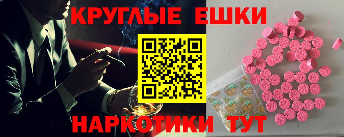 ЭКСТАЗИ XTC  Экстази  Ecstasy Дубай  Северобайкальск  Вход с VPN 