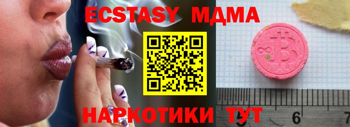Ecstasy 99%  Северобайкальск  нарко площадка телеграм  Экстази 300 mg 