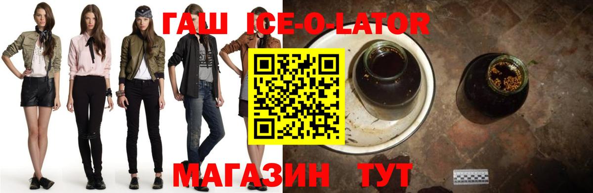 Северобайкальск  Гашиш hashish  Вход с VPN  ГАШИШ VHQ 