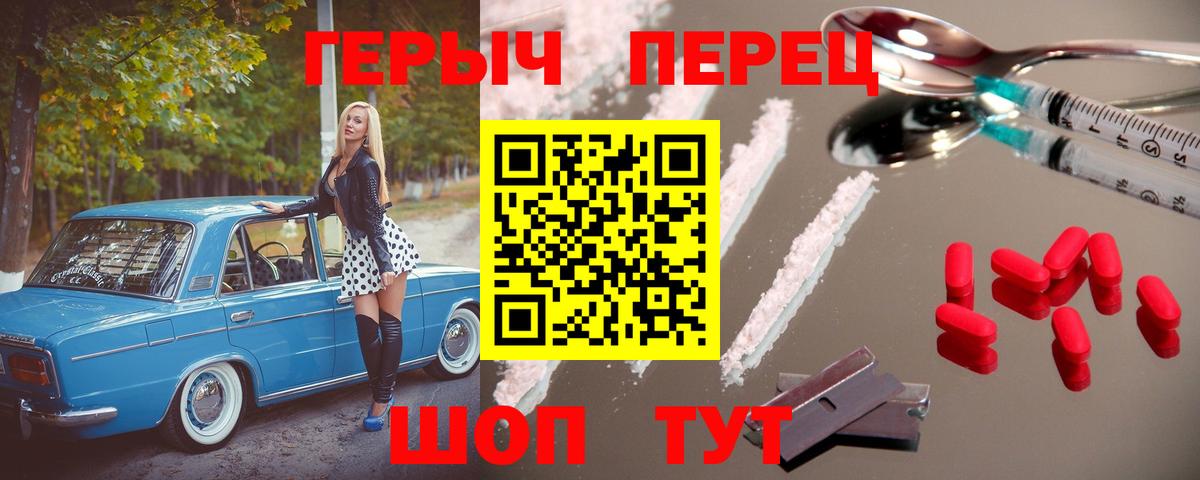 ГЕРОИН Heroin  Северобайкальск 