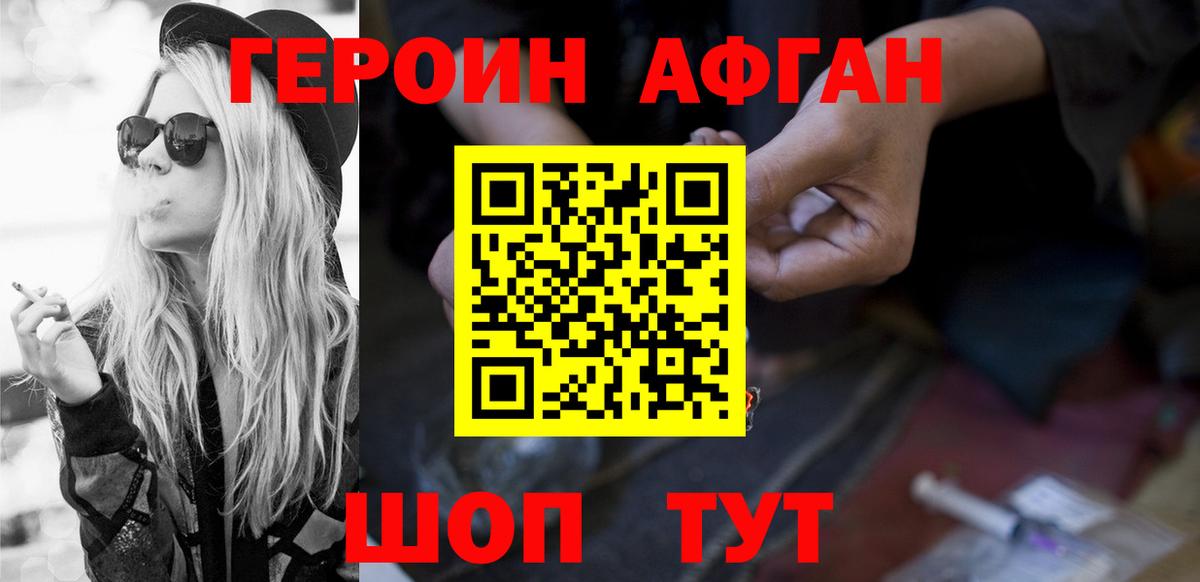 ГЕРОИН хмурый  Вход с VPN  Северобайкальск 