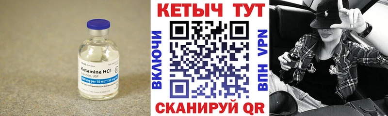 магазин    Северобайкальск  Кетамин VHQ 