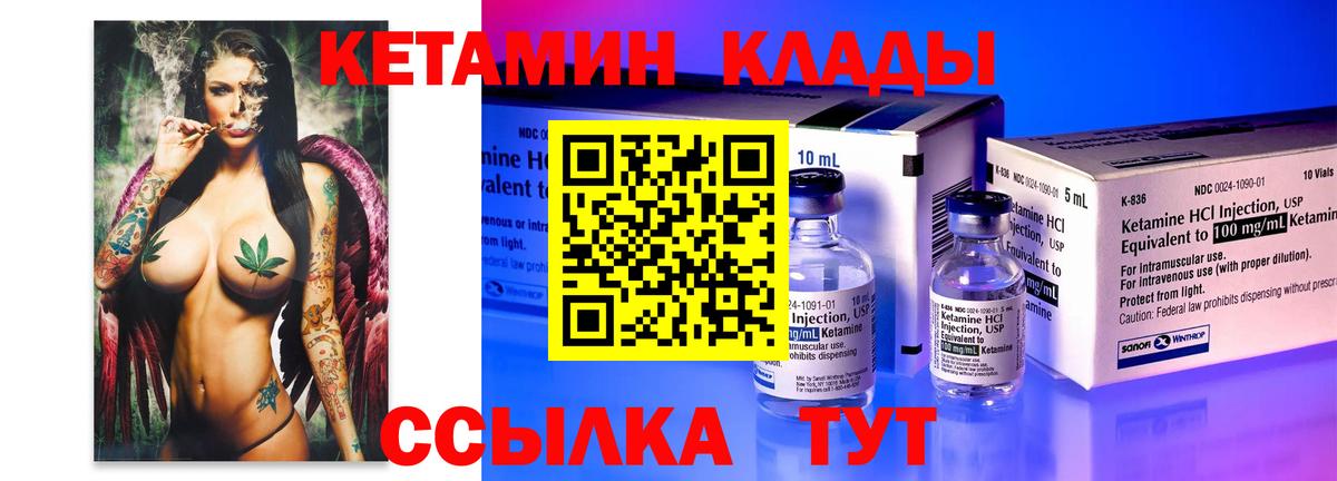 Северобайкальск  блэк спрут онион  Кетамин VHQ  Вход с VPN  КЕТАМИН ketamine 