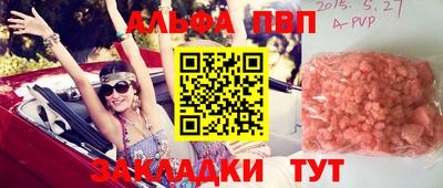 первитин Апшеронск