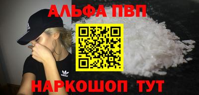 первитин Апшеронск