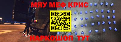 прущие крисы Камышлов