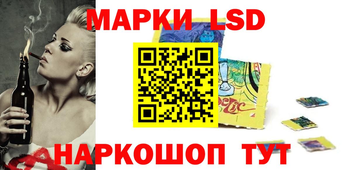 Лсд 25 экстази кислота  LSD-25 экстази кислота  Северобайкальск  Вход с VPN 