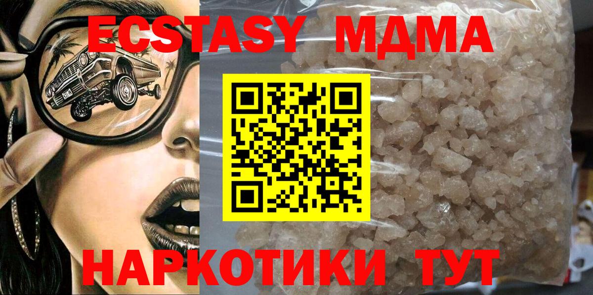 МДМА Molly  MDMA  Северобайкальск 