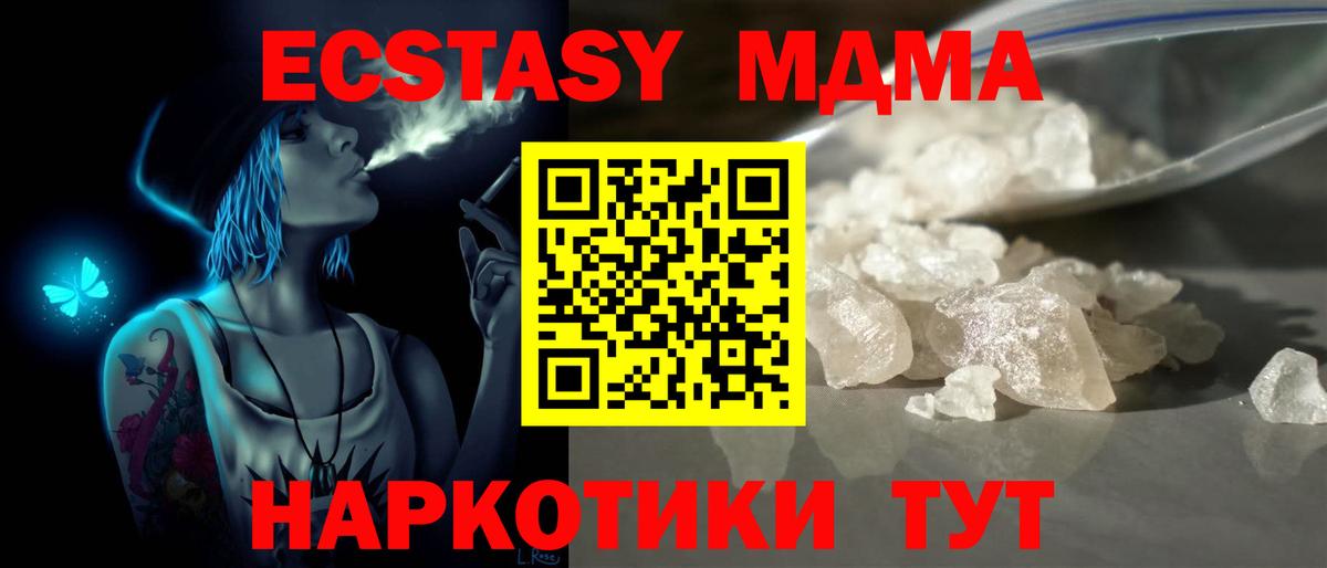 МДМА  Вход с VPN  Северобайкальск  МДМА crystal 