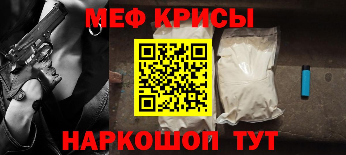 Мефедрон  Северобайкальск