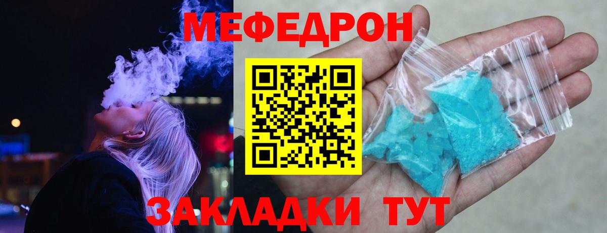 Мефедрон мука  Северобайкальск  МЕФ  Меф VHQ 