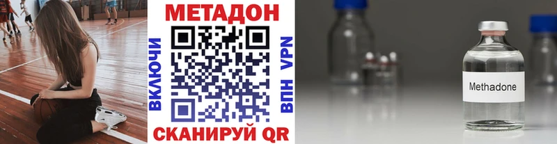 Метадон VHQ  мега   Северобайкальск 