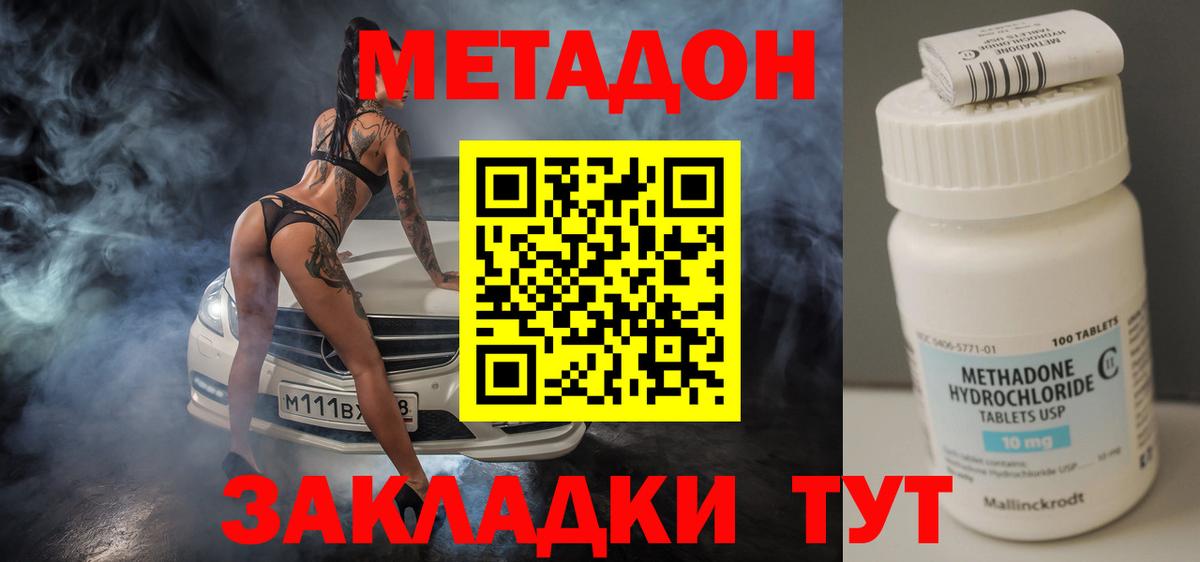 Канабис Северобайкальск