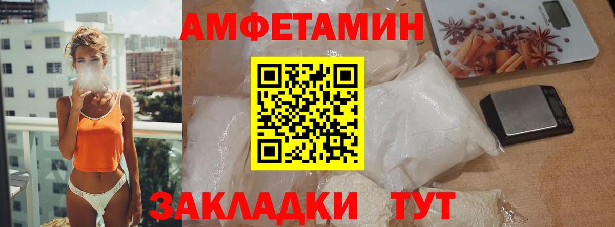 Метамфетамин Декстрометамфетамин 99.9%  Вход с VPN  Северобайкальск 
