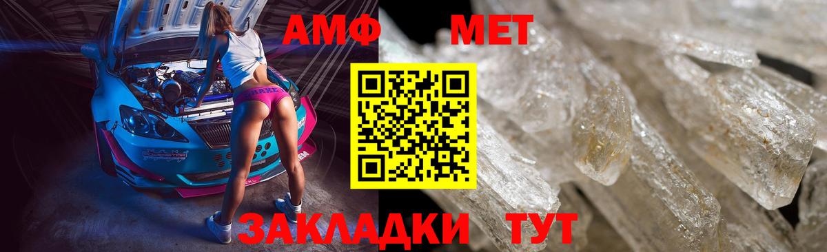 Метамфетамин Декстрометамфетамин 99.9% Северобайкальск