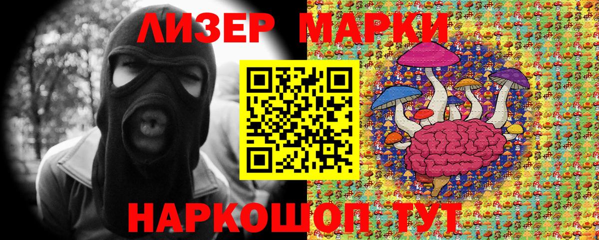 Марки 25I-NBOMe 1,5мг Северобайкальск