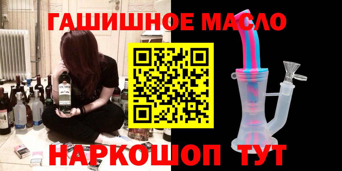 Дистиллят ТГК гашишное масло Северобайкальск