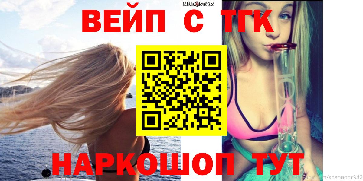 Дистиллят ТГК THC oil Северобайкальск