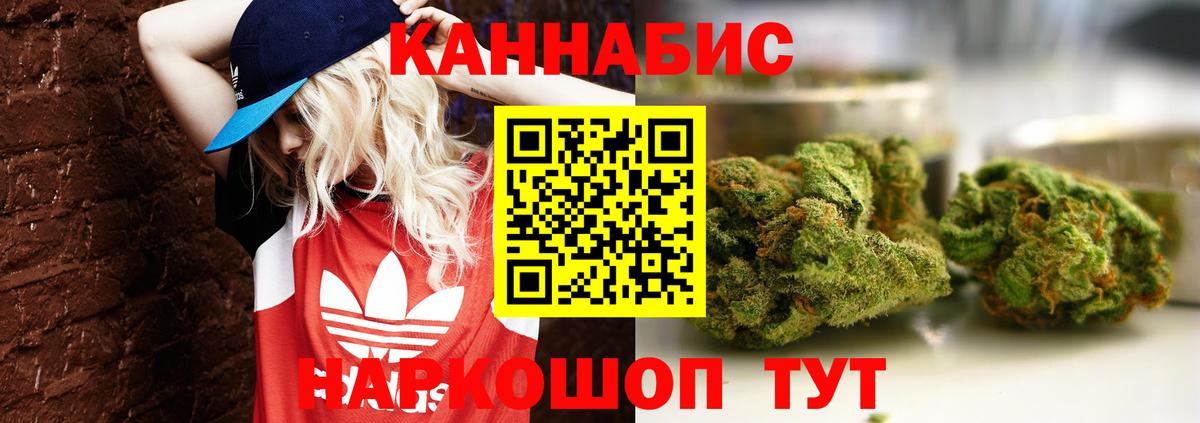 Канабис марихуана  Шишки марихуана планчик  Вход с VPN  Северобайкальск  Каннабис THC 21% 